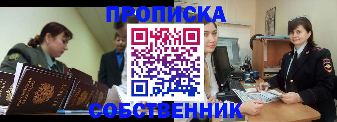 временная регистрация недорого в Костромской области