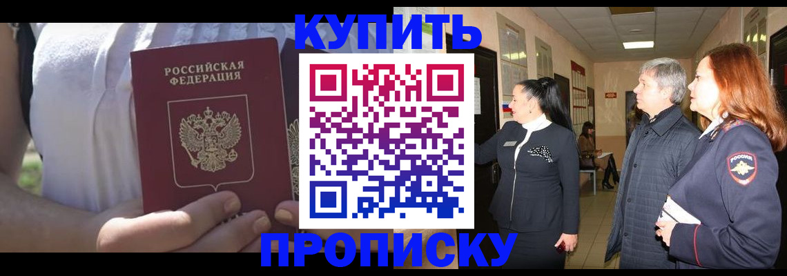 временная регистрация надежно в Костромской области