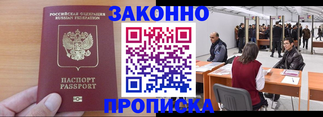 прописка 2025 в Костромской области